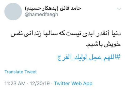 #اللهم-عجل-لولیک-الفرج، روزی تمام می گردد این آدینه های تکراری