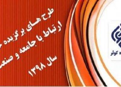ساخت موتور القایی تخت 2 طرفه با ساختار جدید توسط پژوهشگران دانشگاه کوثر