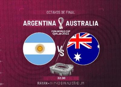 سرانجام پیشروی یا تداوم درخشش؟ ، آرژانتین و استرالیا در پی سومین پیروزی پیاپی