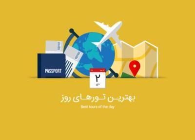 بهترین تورهای امروز؛ از تور ترکیبی هند تا تور ارمنستان (اسکی)